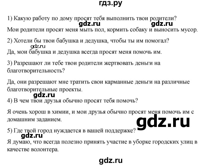 ГДЗ по английскому языку 7 класс Кузовлев рабочая тетрадь   unit 3 / lesson 3 - 1, Решебник 2025