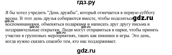 ГДЗ по английскому языку 7 класс Кузовлев рабочая тетрадь   unit 3 / lesson 4 - 1, Решебник 2025