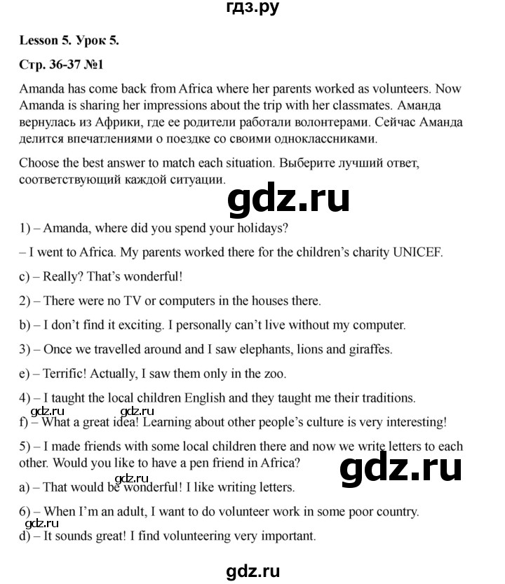 ГДЗ по английскому языку 7 класс Кузовлев рабочая тетрадь   unit 3 / lesson 5 - 1, Решебник 2025