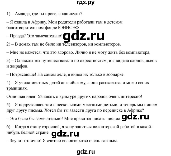 ГДЗ по английскому языку 7 класс Кузовлев рабочая тетрадь   unit 3 / lesson 5 - 1, Решебник 2025