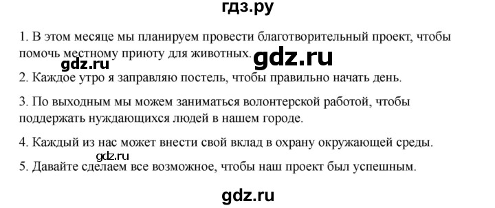 ГДЗ по английскому языку 7 класс Кузовлев рабочая тетрадь   unit 3 / consolidation - 1, Решебник 2025