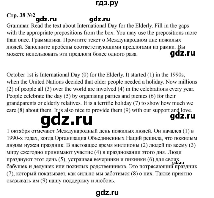 ГДЗ по английскому языку 7 класс Кузовлев рабочая тетрадь   unit 3 / consolidation - 2, Решебник 2025