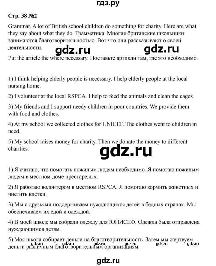 ГДЗ по английскому языку 7 класс Кузовлев рабочая тетрадь   unit 3 / consolidation - 3, Решебник 2025