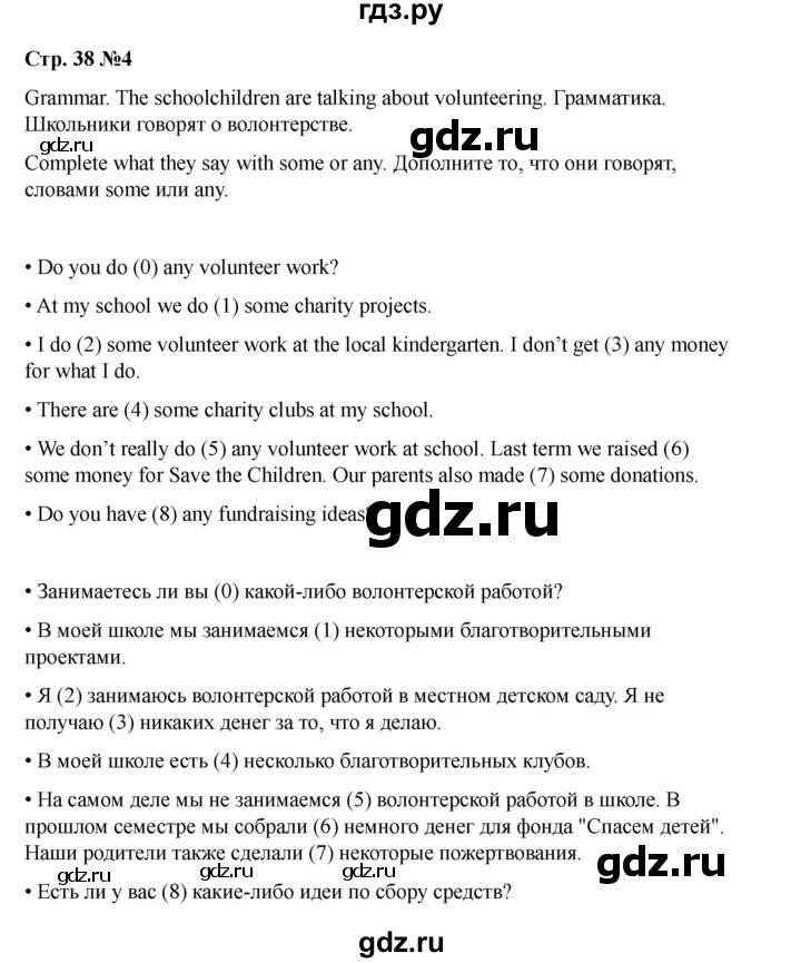 ГДЗ по английскому языку 7 класс Кузовлев рабочая тетрадь   unit 3 / consolidation - 4, Решебник 2025