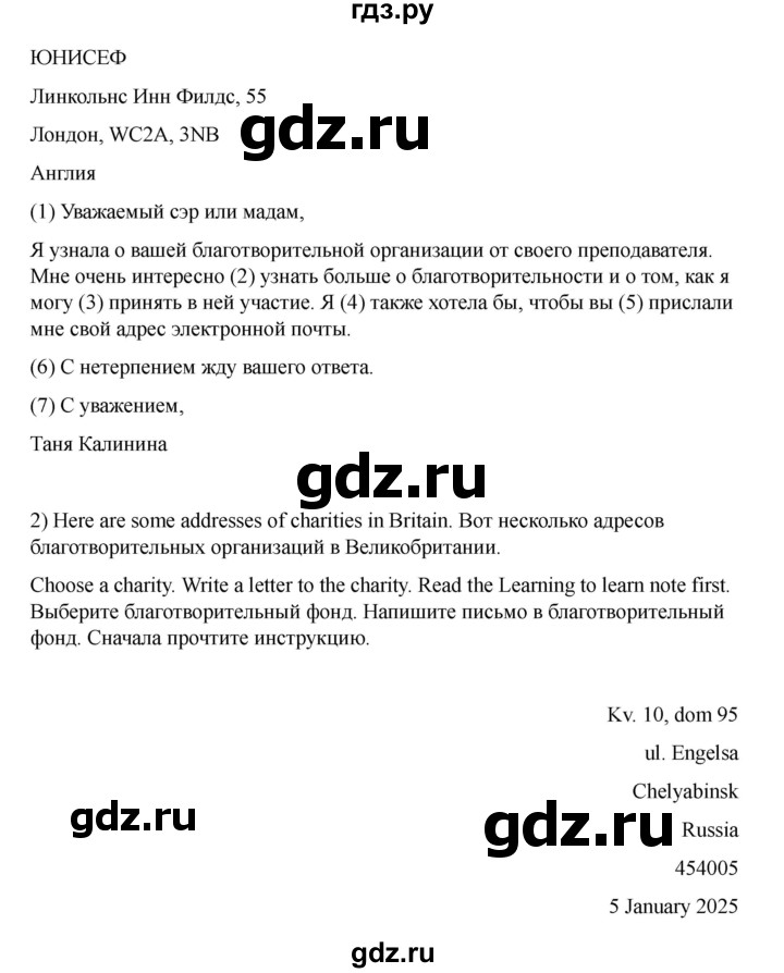 ГДЗ по английскому языку 7 класс Кузовлев рабочая тетрадь   unit 3 / consolidation - 6, Решебник 2025