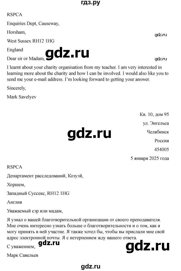 ГДЗ по английскому языку 7 класс Кузовлев рабочая тетрадь   unit 3 / consolidation - 6, Решебник 2025