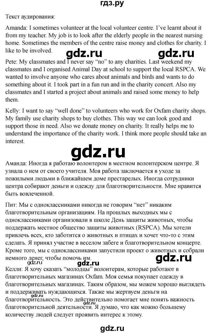 ГДЗ по английскому языку 7 класс Кузовлев рабочая тетрадь   unit 3 / lesson 8 - I, Решебник 2025