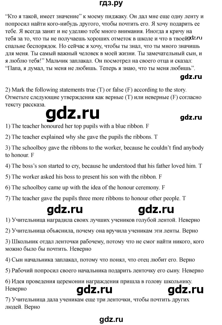 ГДЗ по английскому языку 7 класс Кузовлев рабочая тетрадь   unit 3 / lesson 8 - II, Решебник 2025