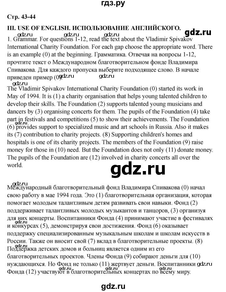 ГДЗ по английскому языку 7 класс Кузовлев рабочая тетрадь   unit 3 / lesson 8 - III, Решебник 2025