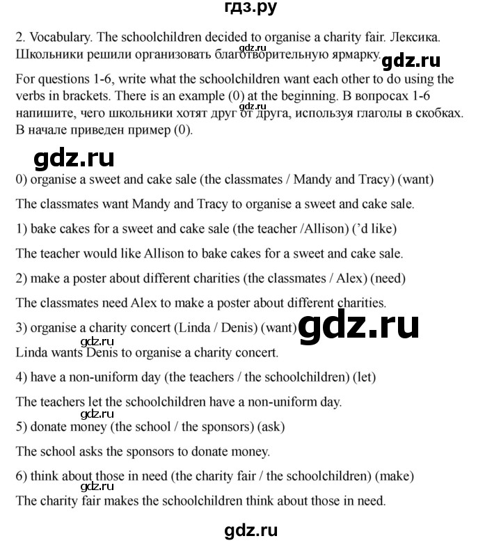 ГДЗ по английскому языку 7 класс Кузовлев рабочая тетрадь   unit 3 / lesson 8 - III, Решебник 2025