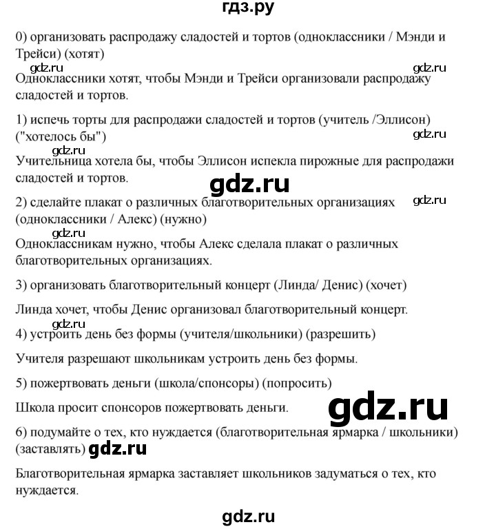 ГДЗ по английскому языку 7 класс Кузовлев рабочая тетрадь   unit 3 / lesson 8 - III, Решебник 2025