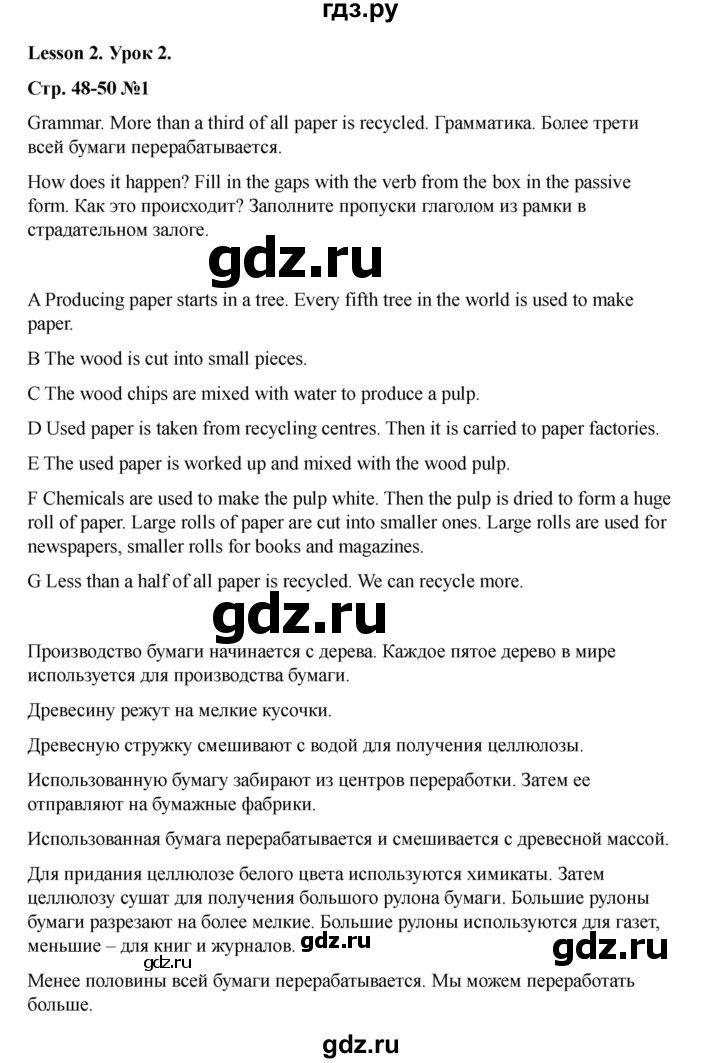 ГДЗ по английскому языку 7 класс Кузовлев рабочая тетрадь   unit 4 / lesson 2 - 1, Решебник 2025