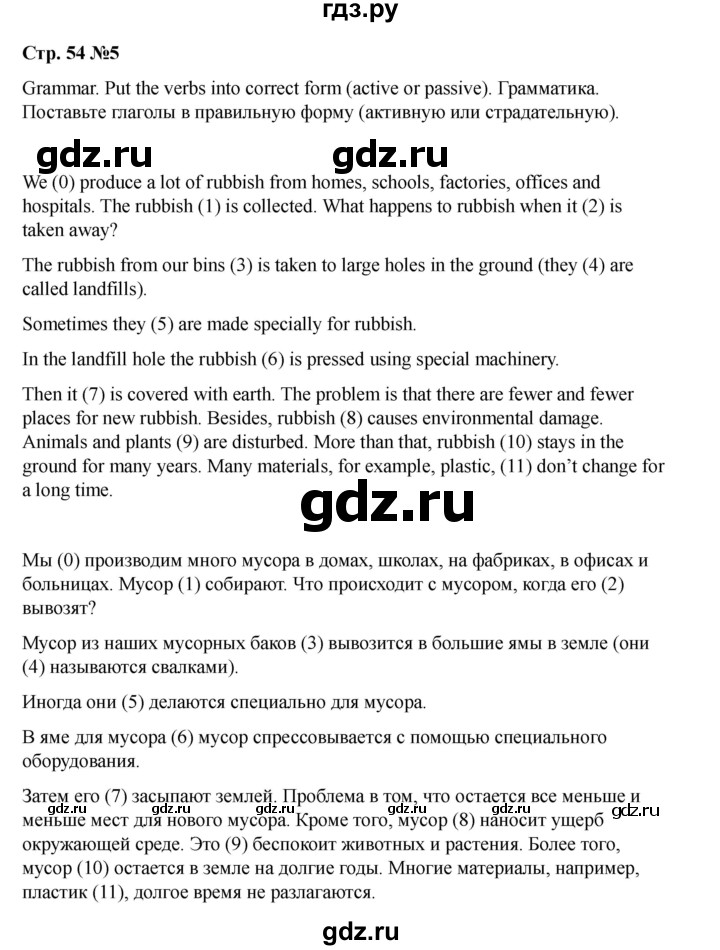 ГДЗ по английскому языку 7 класс Кузовлев рабочая тетрадь   unit 4 / consolidation - 5, Решебник 2025