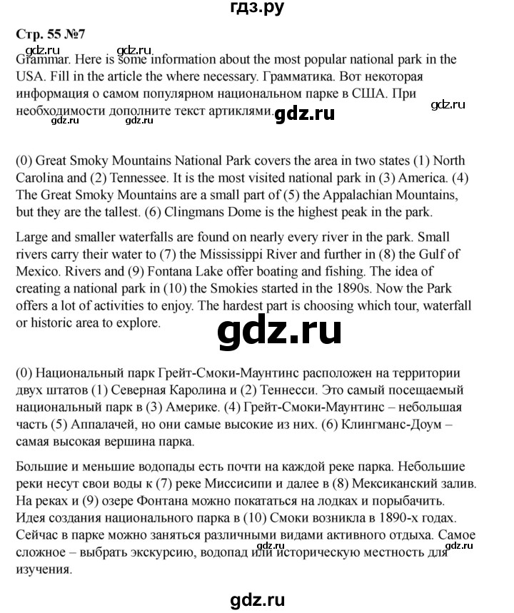 ГДЗ по английскому языку 7 класс Кузовлев рабочая тетрадь   unit 4 / consolidation - 7, Решебник 2025