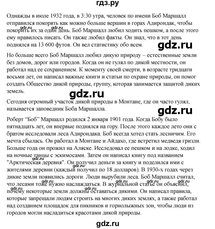 ГДЗ по английскому языку 7 класс Кузовлев рабочая тетрадь   unit 4 / lesson 7 - II, Решебник 2025