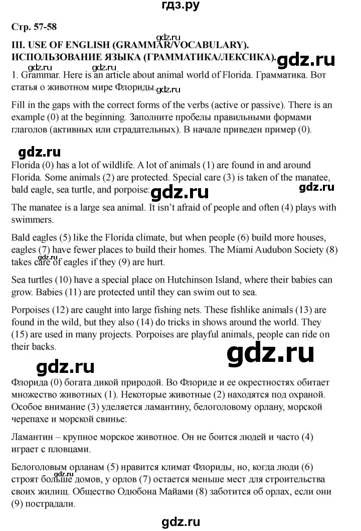 ГДЗ по английскому языку 7 класс Кузовлев рабочая тетрадь   unit 4 / lesson 7 - III, Решебник 2025