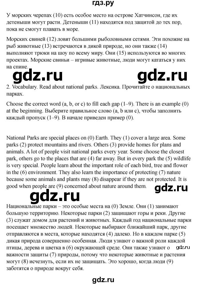 ГДЗ по английскому языку 7 класс Кузовлев рабочая тетрадь   unit 4 / lesson 7 - III, Решебник 2025