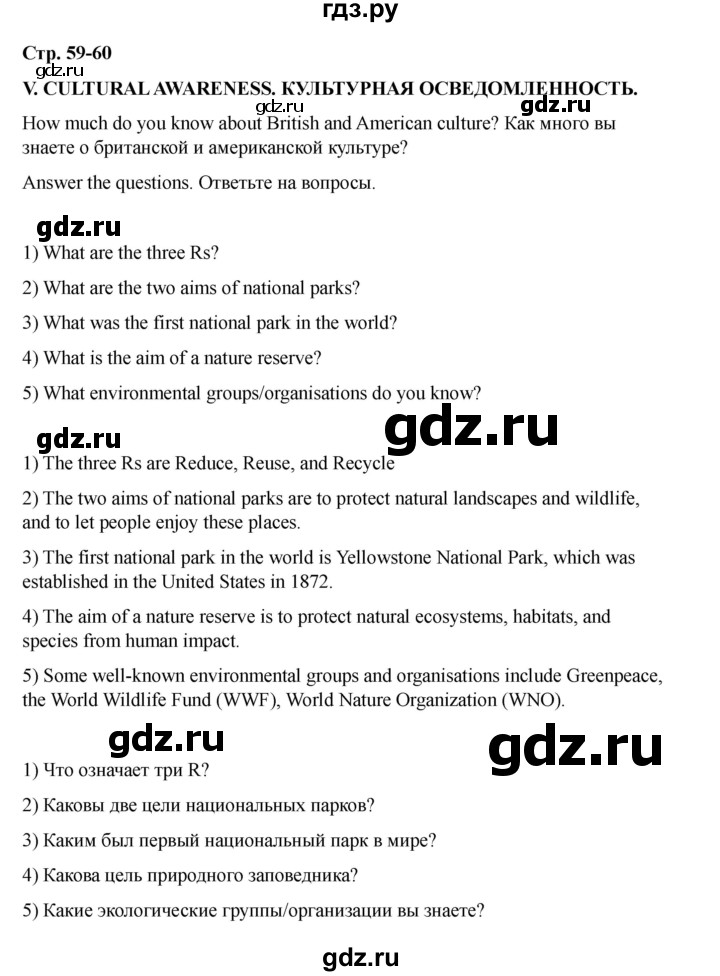 ГДЗ по английскому языку 7 класс Кузовлев рабочая тетрадь   unit 4 / lesson 7 - V, Решебник 2025