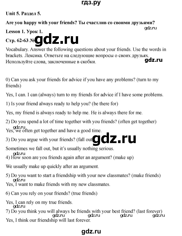 ГДЗ по английскому языку 7 класс Кузовлев рабочая тетрадь   unit 5 / lesson 1 - 1, Решебник 2025