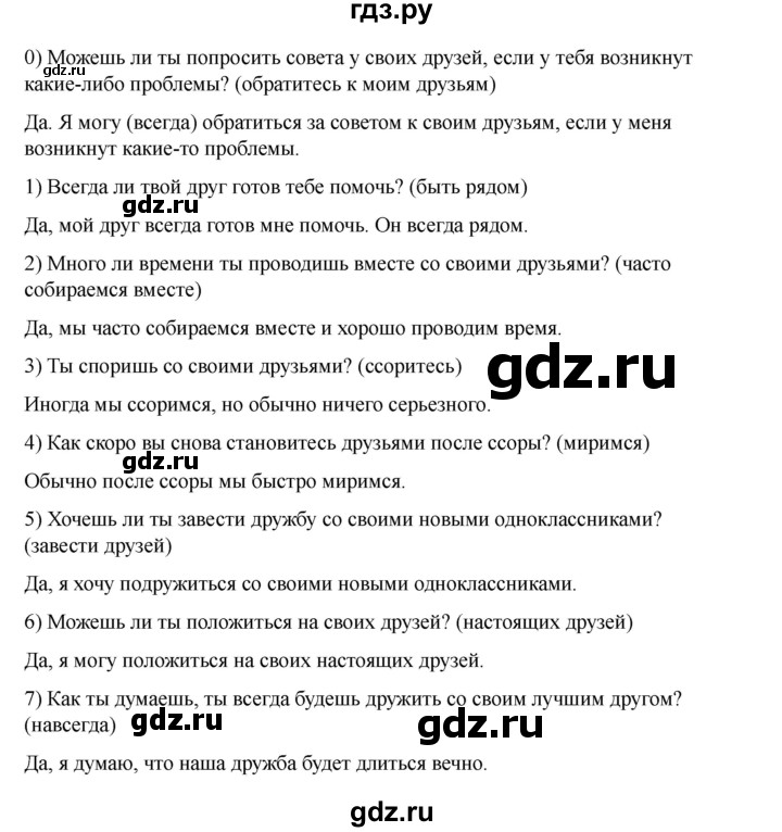 ГДЗ по английскому языку 7 класс Кузовлев рабочая тетрадь   unit 5 / lesson 1 - 1, Решебник 2025