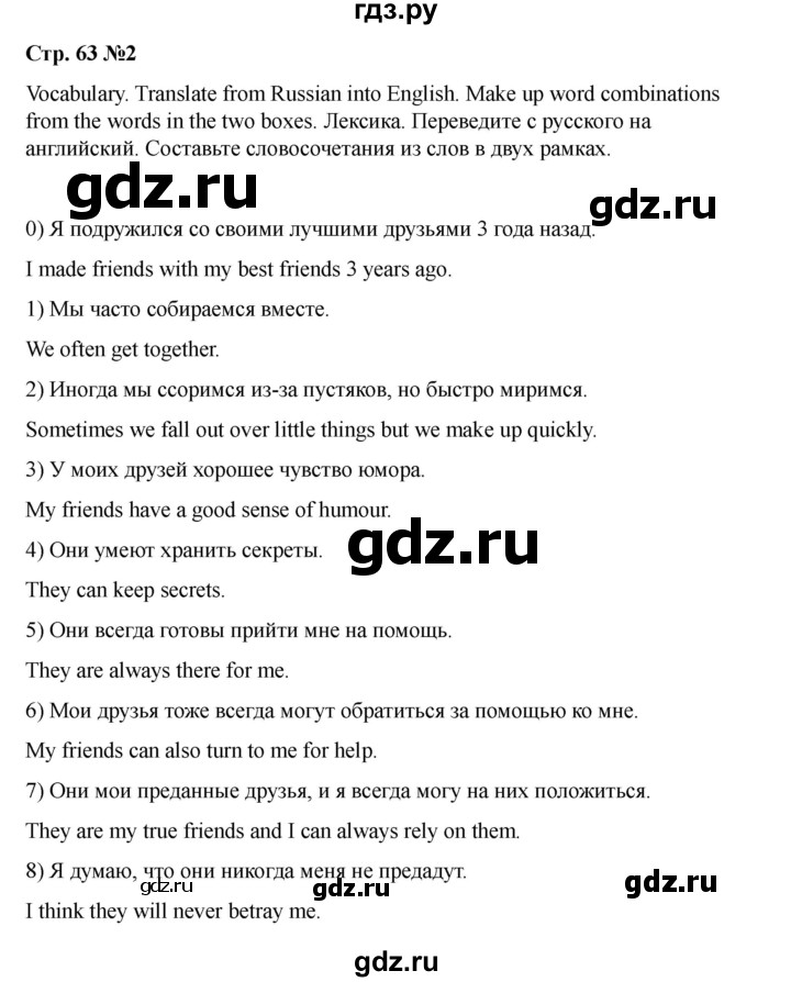 ГДЗ по английскому языку 7 класс Кузовлев рабочая тетрадь   unit 5 / lesson 1 - 2, Решебник 2025