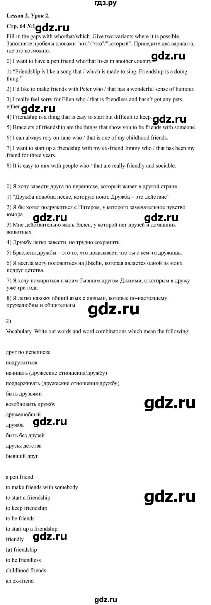 ГДЗ по английскому языку 7 класс Кузовлев рабочая тетрадь   unit 5 / lesson 2 - 1, Решебник 2025