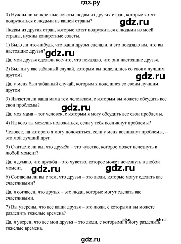 ГДЗ по английскому языку 7 класс Кузовлев рабочая тетрадь   unit 5 / consolidation - 4, Решебник 2025