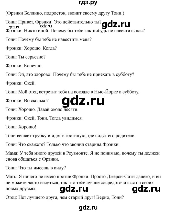 ГДЗ по английскому языку 7 класс Кузовлев рабочая тетрадь   unit 5 / lesson 8 - I, Решебник 2025