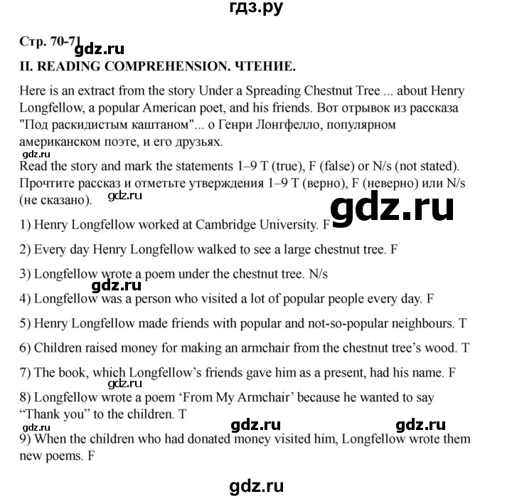 ГДЗ по английскому языку 7 класс Кузовлев рабочая тетрадь   unit 5 / lesson 8 - II, Решебник 2025