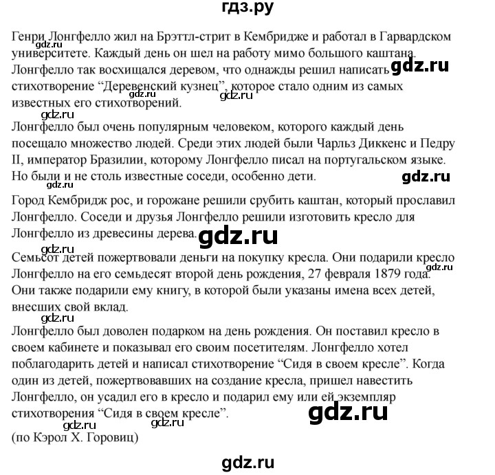 ГДЗ по английскому языку 7 класс Кузовлев рабочая тетрадь   unit 5 / lesson 8 - II, Решебник 2025