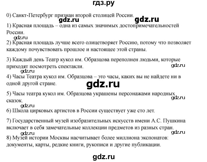 ГДЗ по английскому языку 7 класс Кузовлев рабочая тетрадь   unit 6 / lesson 1 - 1, Решебник 2025