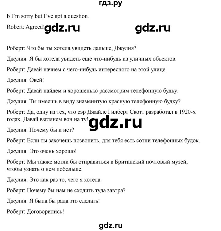 ГДЗ по английскому языку 7 класс Кузовлев рабочая тетрадь   unit 6 / lesson 4 - 1, Решебник 2025