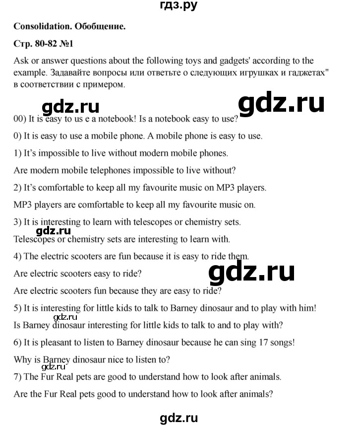 ГДЗ по английскому языку 7 класс Кузовлев рабочая тетрадь   unit 6 / consolidation - 1, Решебник 2025