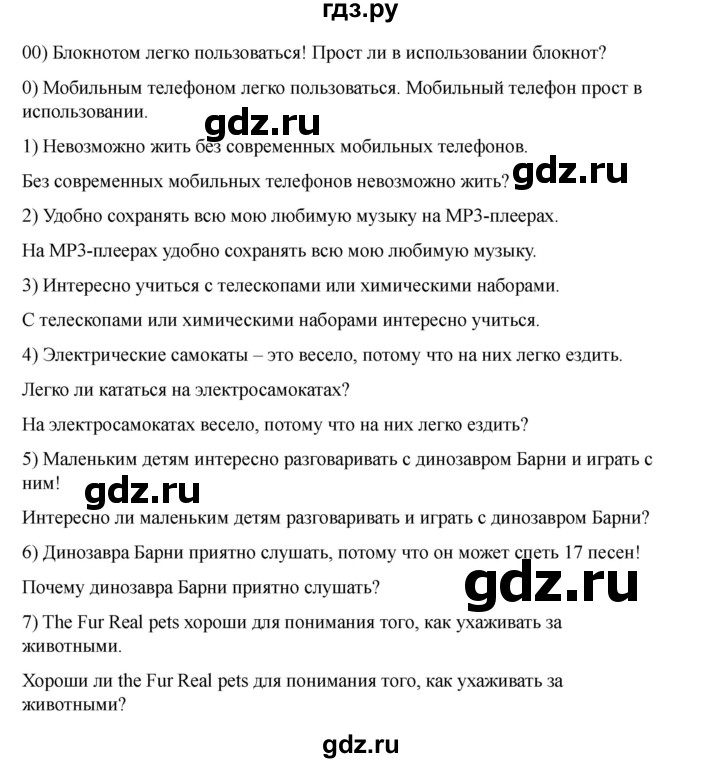 ГДЗ по английскому языку 7 класс Кузовлев рабочая тетрадь   unit 6 / consolidation - 1, Решебник 2025