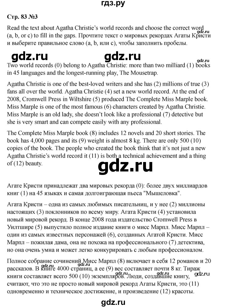 ГДЗ по английскому языку 7 класс Кузовлев рабочая тетрадь   unit 6 / consolidation - 3, Решебник 2025