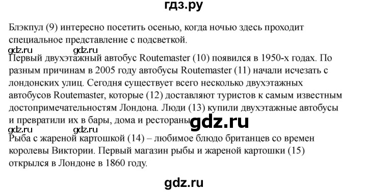 ГДЗ по английскому языку 7 класс Кузовлев рабочая тетрадь   unit 6 / consolidation - 4, Решебник 2025