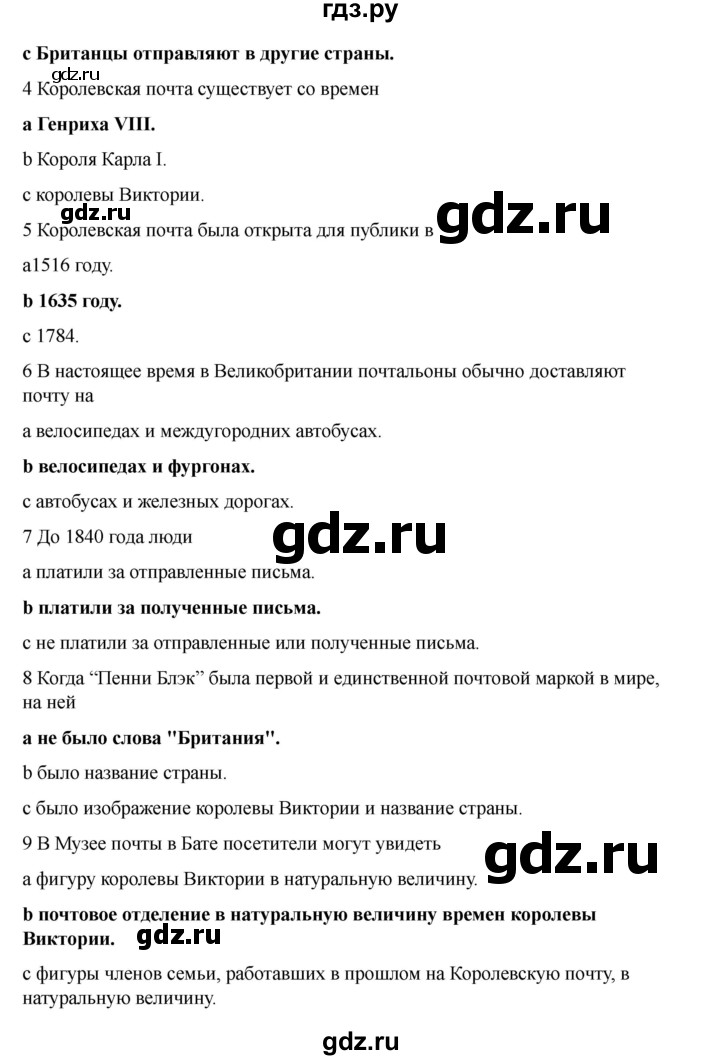 ГДЗ по английскому языку 7 класс Кузовлев рабочая тетрадь   unit 6 / lesson 7 - II, Решебник 2025