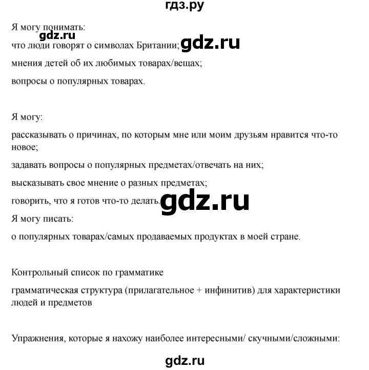 ГДЗ по английскому языку 7 класс Кузовлев рабочая тетрадь   unit 6 / lesson 7 - VI, Решебник 2025