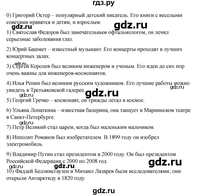 ГДЗ по английскому языку 7 класс Кузовлев рабочая тетрадь   unit 7 / lesson 1 - 1, Решебник 2025