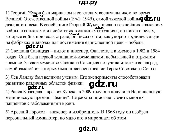 ГДЗ по английскому языку 7 класс Кузовлев рабочая тетрадь   unit 7 / lesson 1 - 2, Решебник 2025