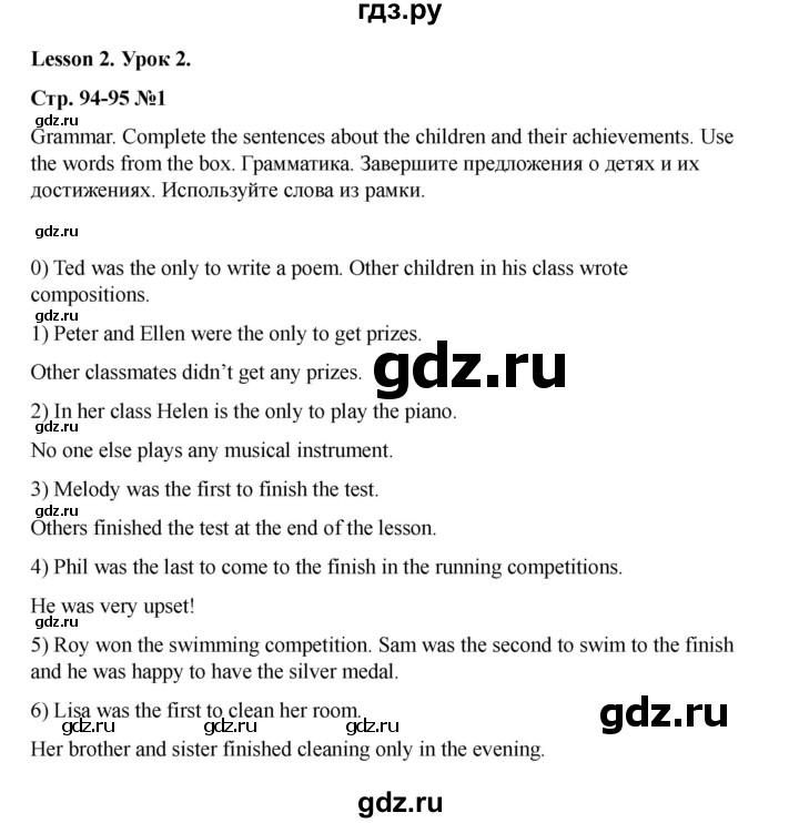 ГДЗ по английскому языку 7 класс Кузовлев рабочая тетрадь   unit 7 / lesson 2 - 1, Решебник 2025