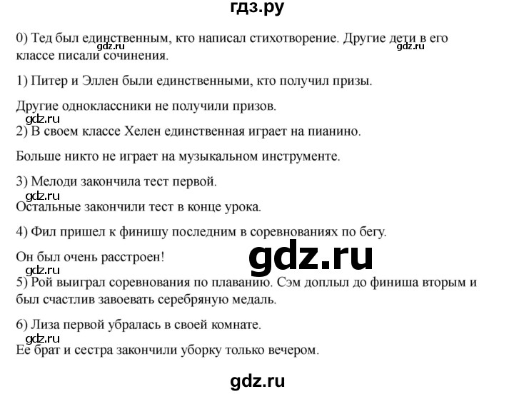 ГДЗ по английскому языку 7 класс Кузовлев рабочая тетрадь   unit 7 / lesson 2 - 1, Решебник 2025