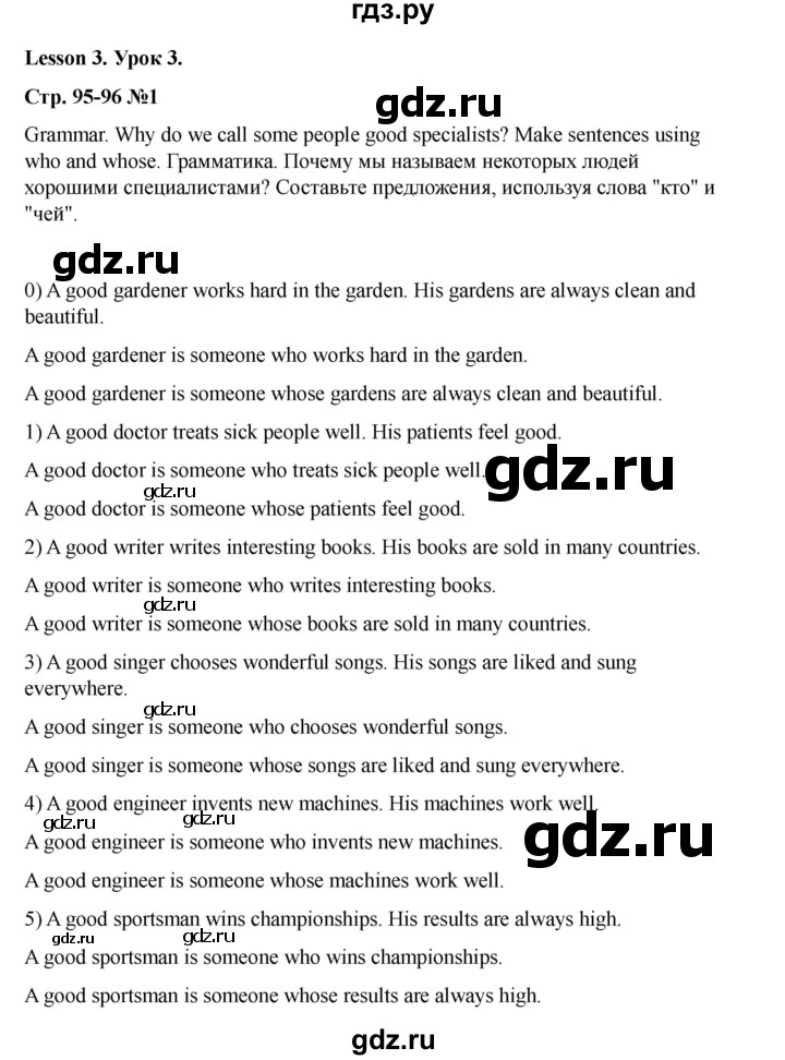 ГДЗ по английскому языку 7 класс Кузовлев рабочая тетрадь   unit 7 / lesson 3 - 1, Решебник 2025