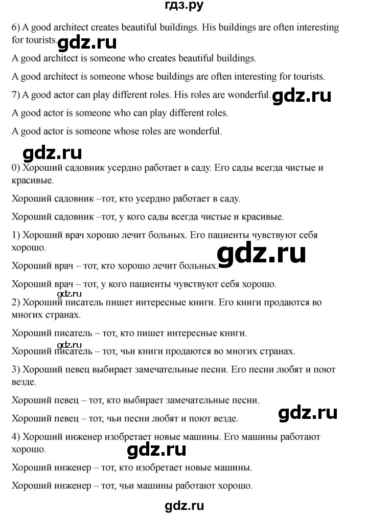 ГДЗ по английскому языку 7 класс Кузовлев рабочая тетрадь   unit 7 / lesson 3 - 1, Решебник 2025