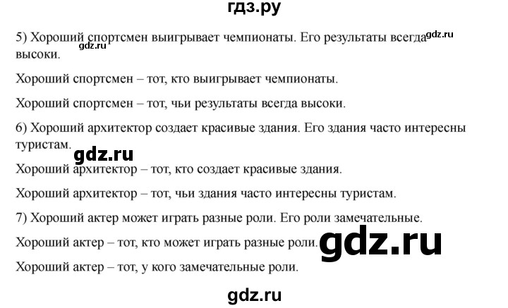 ГДЗ по английскому языку 7 класс Кузовлев рабочая тетрадь   unit 7 / lesson 3 - 1, Решебник 2025