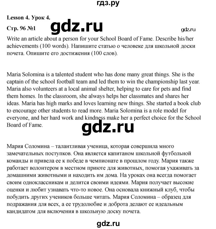 ГДЗ по английскому языку 7 класс Кузовлев рабочая тетрадь   unit 7 / lesson 4 - 1, Решебник 2025