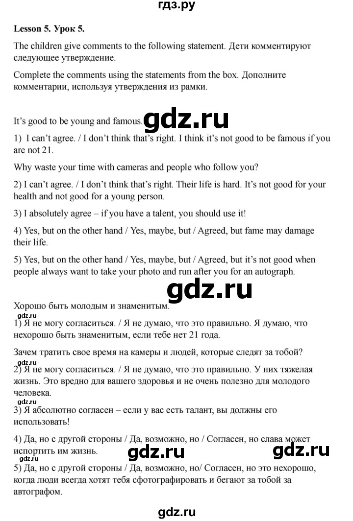 ГДЗ по английскому языку 7 класс Кузовлев рабочая тетрадь   unit 7 / lesson 5 - 1, Решебник 2025