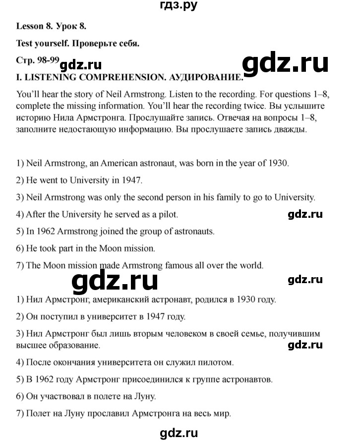 ГДЗ по английскому языку 7 класс Кузовлев рабочая тетрадь   unit 7 / lesson 8 - I, Решебник 2025