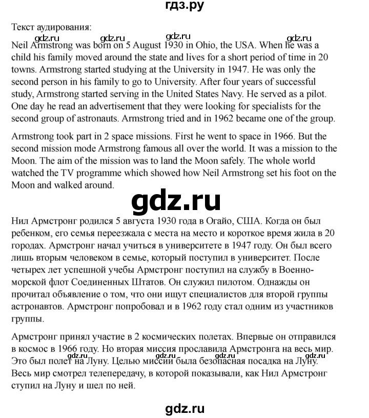 ГДЗ по английскому языку 7 класс Кузовлев рабочая тетрадь   unit 7 / lesson 8 - I, Решебник 2025