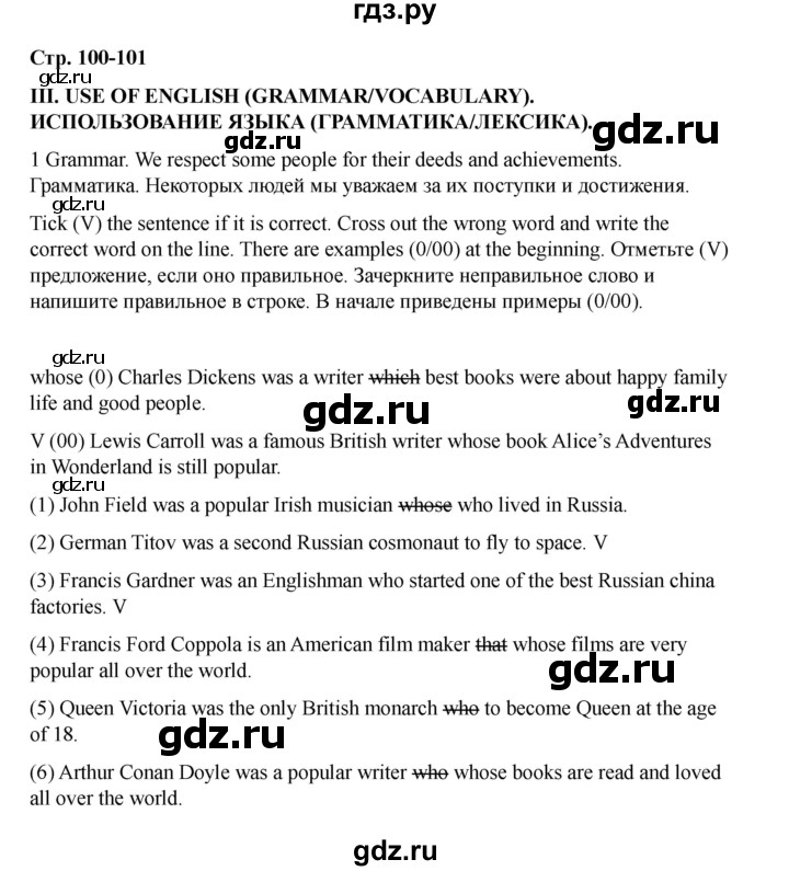 ГДЗ по английскому языку 7 класс Кузовлев рабочая тетрадь   unit 7 / lesson 8 - III, Решебник 2025